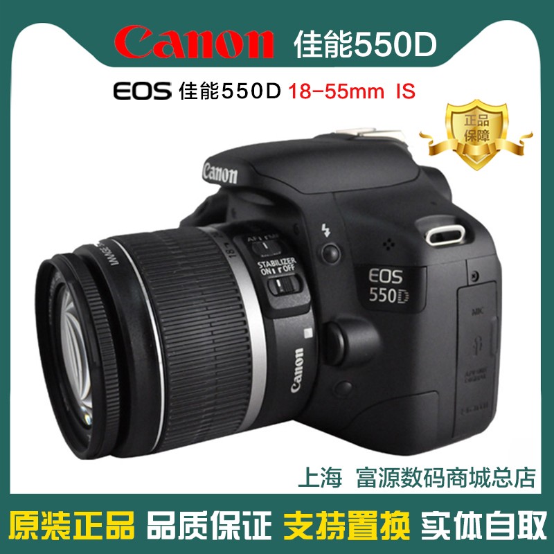 二手佳能EOS500D 600D 550D入门级高清旅游数码佳能单反相机650d