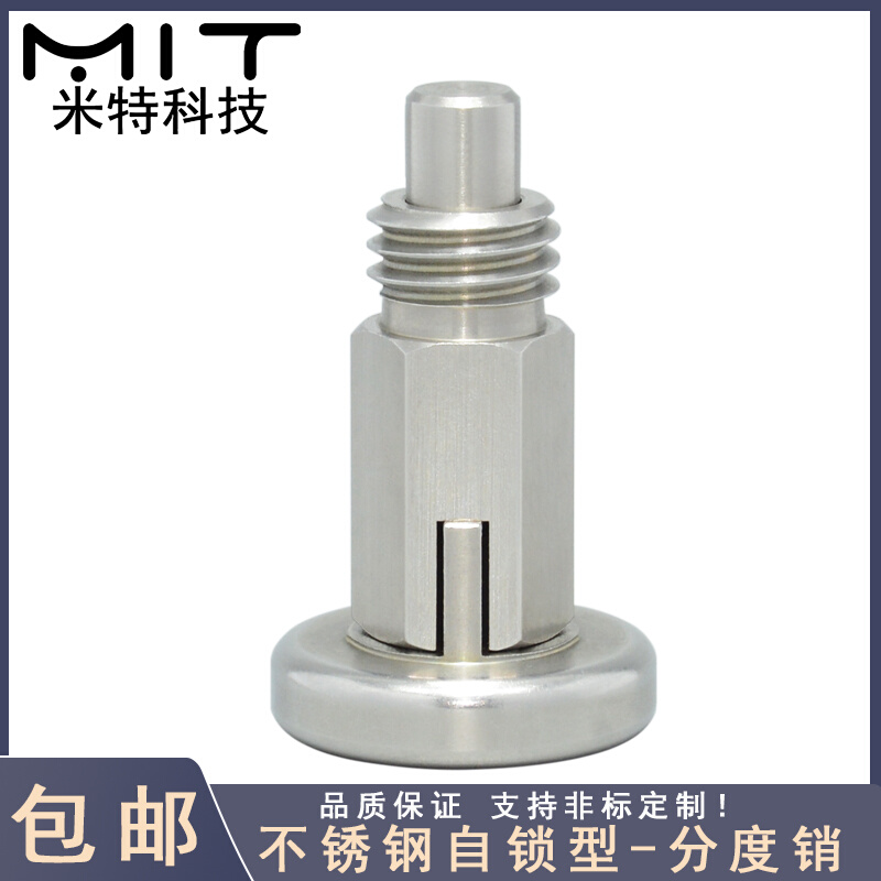 MT101K1不锈钢自锁旋钮柱塞带卡锁螺纹分度定位销柱弹簧螺栓螺柱