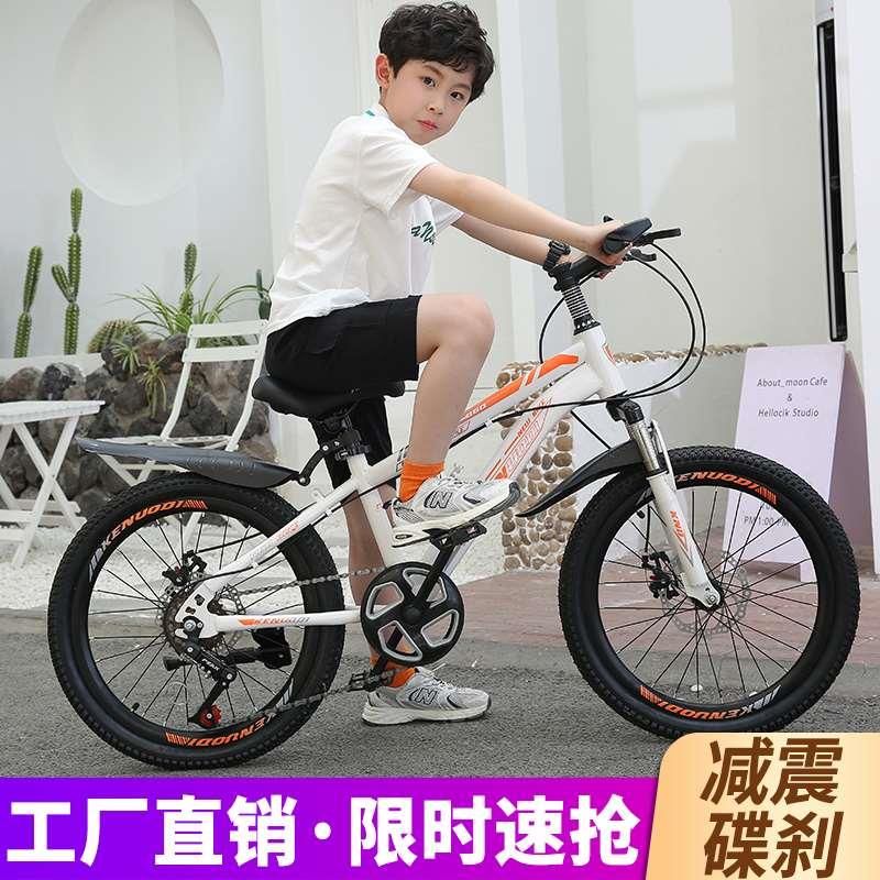 儿童自行车中小学生山地车男女款单车变速赛车18寸20寸22寸24寸