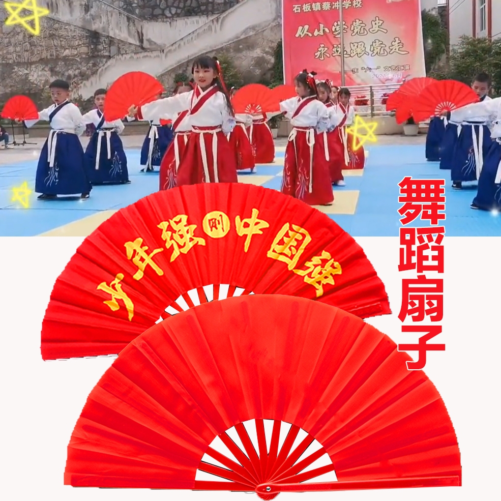 学生半生雪演出扇子太极功夫扇红色响扇折扇中国风儿童汉服舞蹈扇