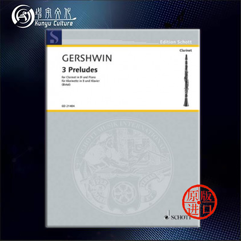 格什温 三首前奏曲 单簧管和钢琴 售完缺货 德国朔特原版乐谱书 Gershwin George 3 Preludes clarinet in Bb and piano ED21484