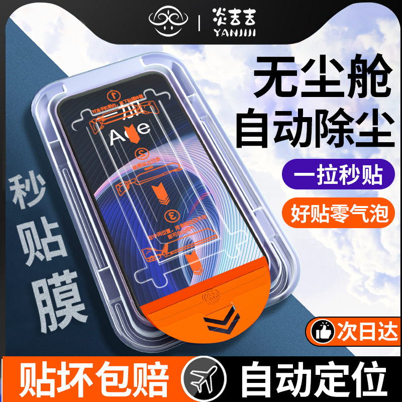 适用一加Ace无尘舱钢化膜一加AcePro除尘仓1+/Ace竞速版手机膜一加9/9R/9rt/8T全屏覆盖6/7秒贴盒OnePlus保护