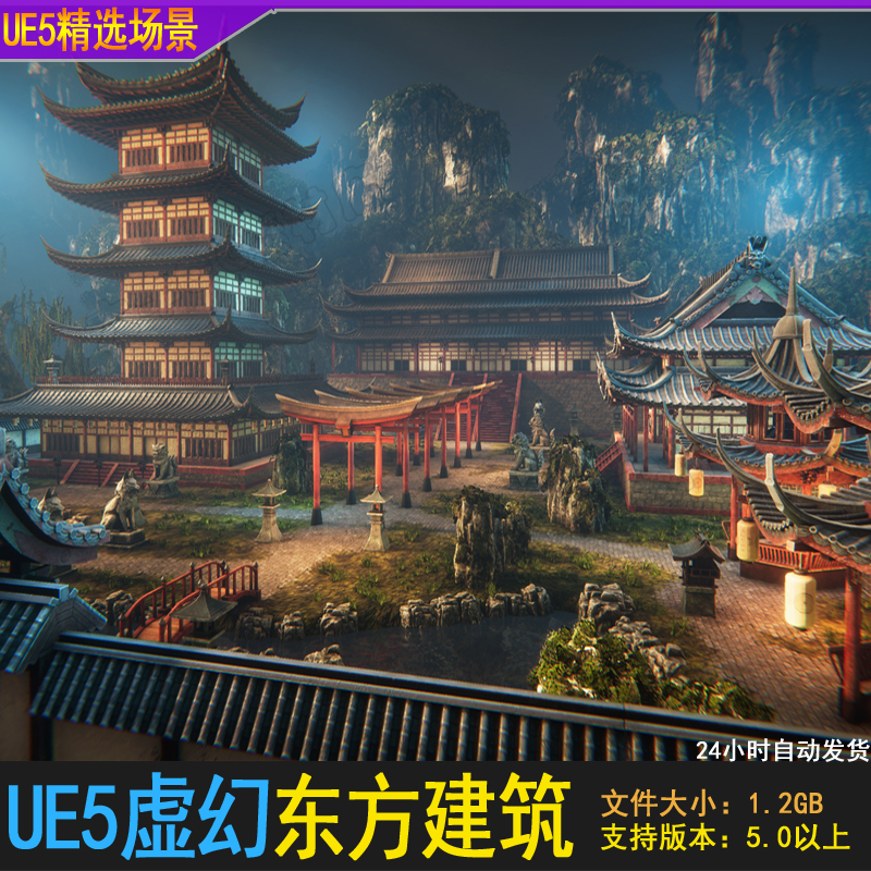 UE5虚幻4日式古建筑中国风园林阁楼宝塔场景Asian architecture