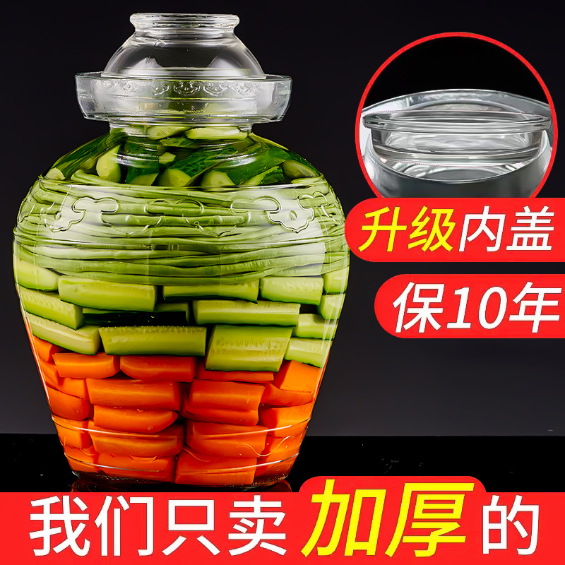 四川泡菜坛子家用加厚腌菜罐酸菜缸大号老式密封咸菜泡菜罐子玻璃