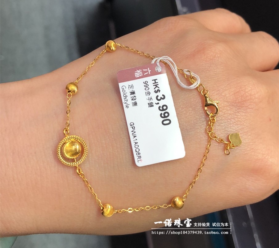 香港六福珠宝专柜正品990足金黄金猫眼地球仪转运珠时来运转手链