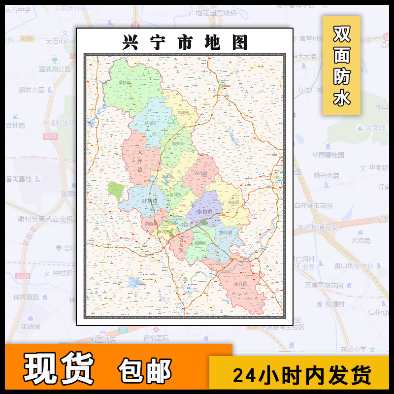 兴宁市地图街道覆膜画新广东省梅州市交通图片素材