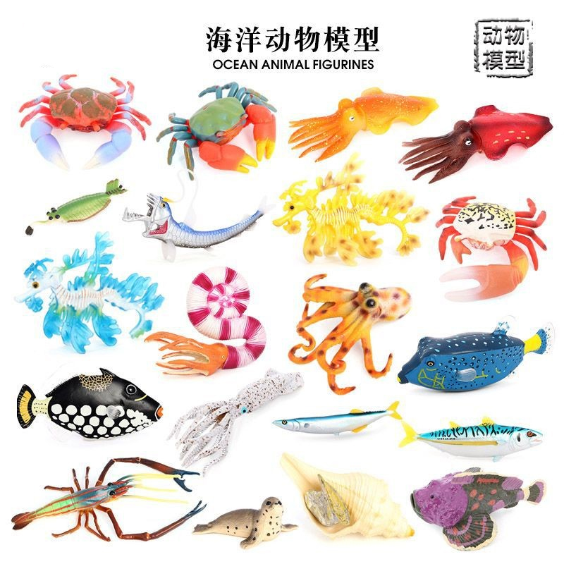 28种海洋动物模型长臂虾蝰鱼秋刀鱼鱿鱼海龙螃蟹箭石摆件儿童玩具