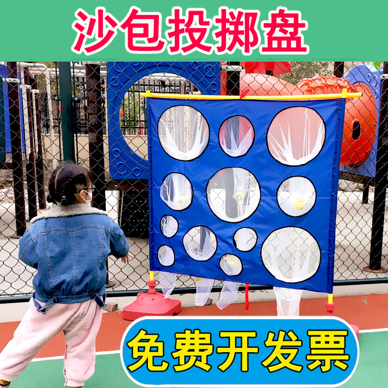 儿童丢沙包投掷靶盘幼儿园投靶器材户外活动道具游戏玩具感统训练