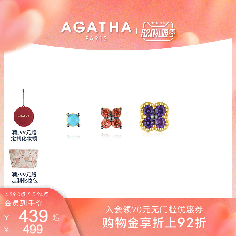 【520礼物】AGATHA/瑷嘉莎随心叠搭系列耳钉设计感高级法式