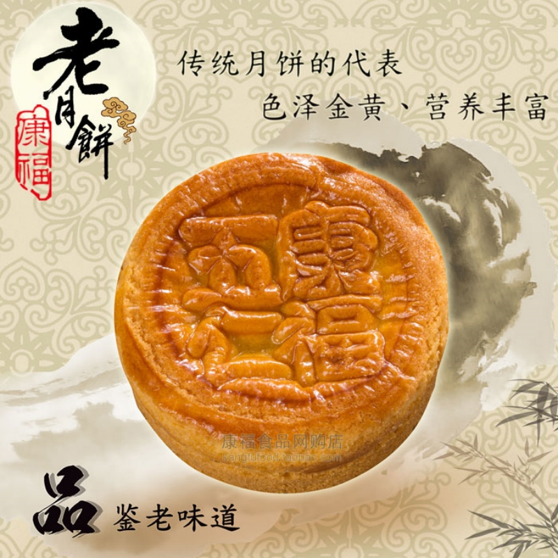 康福老式五仁月饼100gx5块散装传统蛋糕皮厚糕点中秋食品老口味