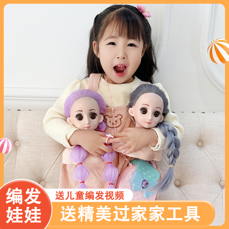 儿童编发练习头模女孩扎头发假发玩具假人娃娃3到6岁7-9生日礼物