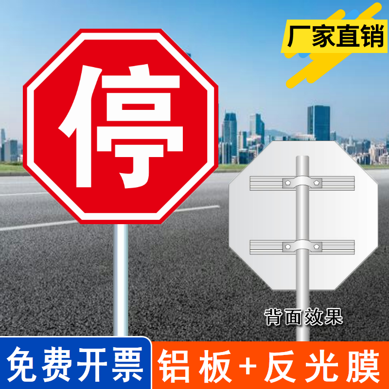 八角停车让行标志牌路口提示警示牌礼让行人减速慢行指示牌限速牌