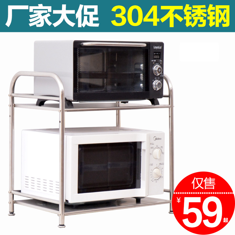 304不锈钢微波炉置物架厨房台面烤箱架子电饭煲架碗盆锅架调料架