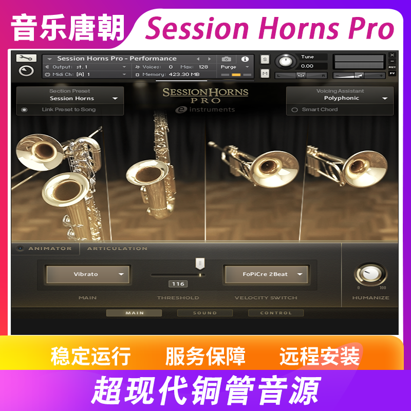 Session Horns Pro 超现代铜管音源