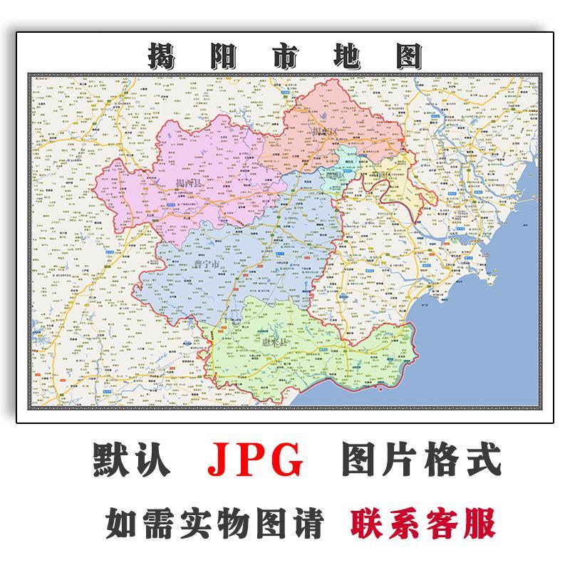 揭阳市地图1.1m可定制广东省电子版JPG素材简约高清色彩图片交通