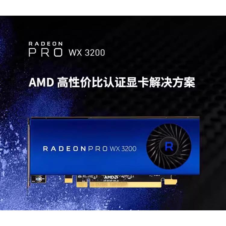 全新AMD Radeon Pro WX3200显卡4GB CAD/PS 设计绘图替P1000 P620