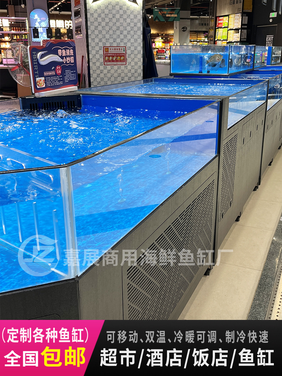 双层海鲜池超市饭店鱼池水产养殖移动海鲜鱼缸商用海鲜缸贝类虾池