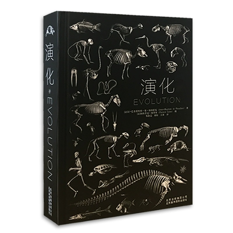 现货 演化 法国自然历史博物馆 黑白摄影 珍藏书 精良之作 欧美 艺术佳作 艺术史 摄影艺术画册书籍 北京美术摄影出版社