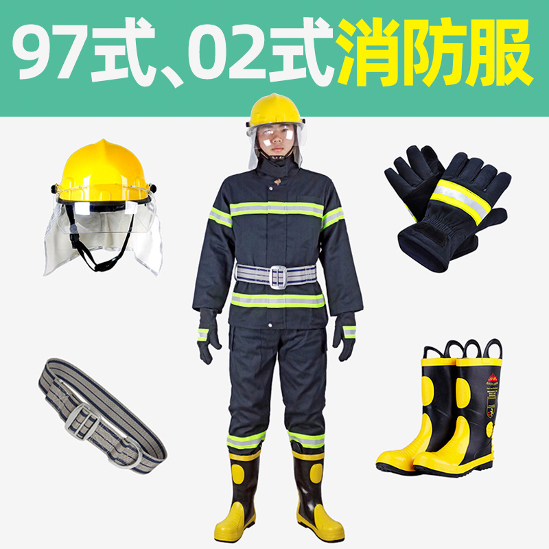 中国消防头盔