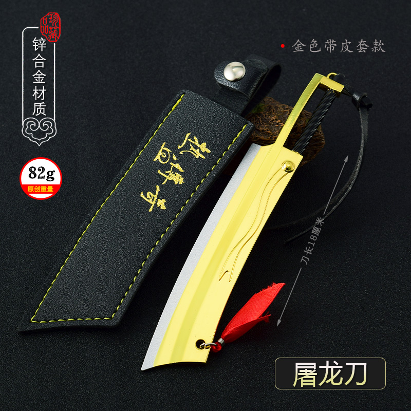 动漫游戏刀剑模型 热血传奇血战沙城屠龙刀古风兵器22厘米送刀架