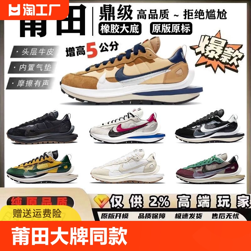 NK莆田夏季纯原华夫三代3.0联名sacai詹姆斯同款增高鞋男女运动鞋