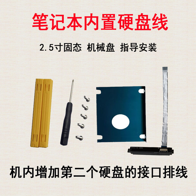 适用华为荣耀MagicBookPro笔记本10针硬盘排线2019内置连接线