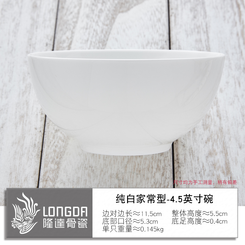隆达骨瓷餐具普通家用碗纯白碗个人专用吃饭高温瓷碗饭碗陶瓷面碗