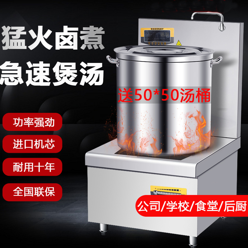 推荐商用电磁炉8000w平面矮汤炉15kw大功率双头低汤灶卤肉煲汤炉6