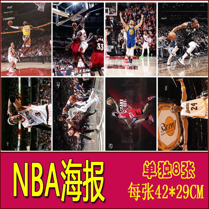 NBA全明星海报墙贴墙纸篮球球星金州罗斯壁纸宿舍詹姆斯欧文库里