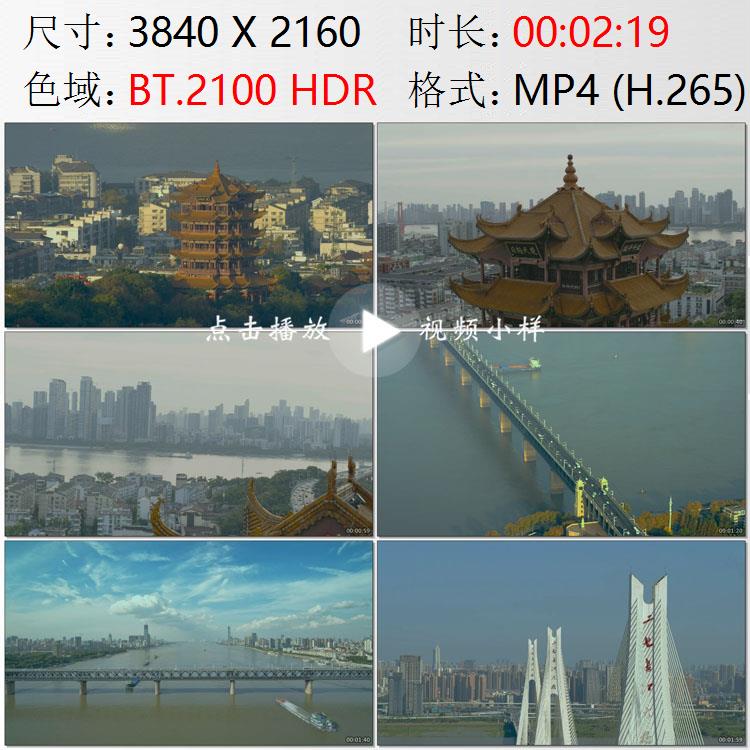航拍湖北武汉黄鹤楼二七长江大桥高清实拍视频素材