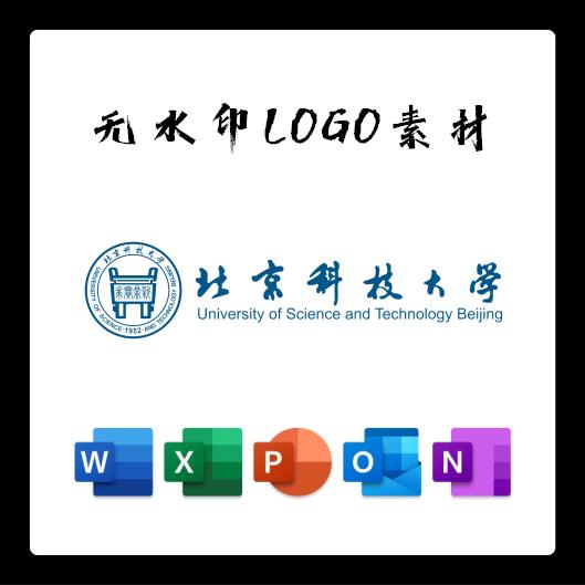 北京科技大学校徽PNG电子版LOGO透明底PPT矢量图PSD高清AI标志