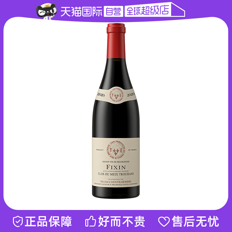 【自营】法国勃艮第原瓶进口红酒菲克桑村级黑皮诺干红葡萄酒2020