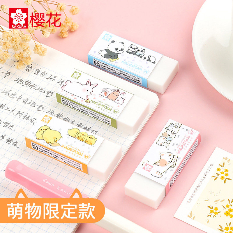熊猫限定款橡皮日本sakura樱花动物图案学生绘图超净考试用橡皮擦