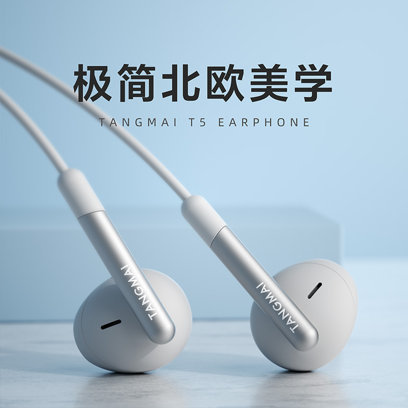 唐麦 T5耳机半入耳式有线高音质K歌游戏降噪适用华为VIVO小米OPPO