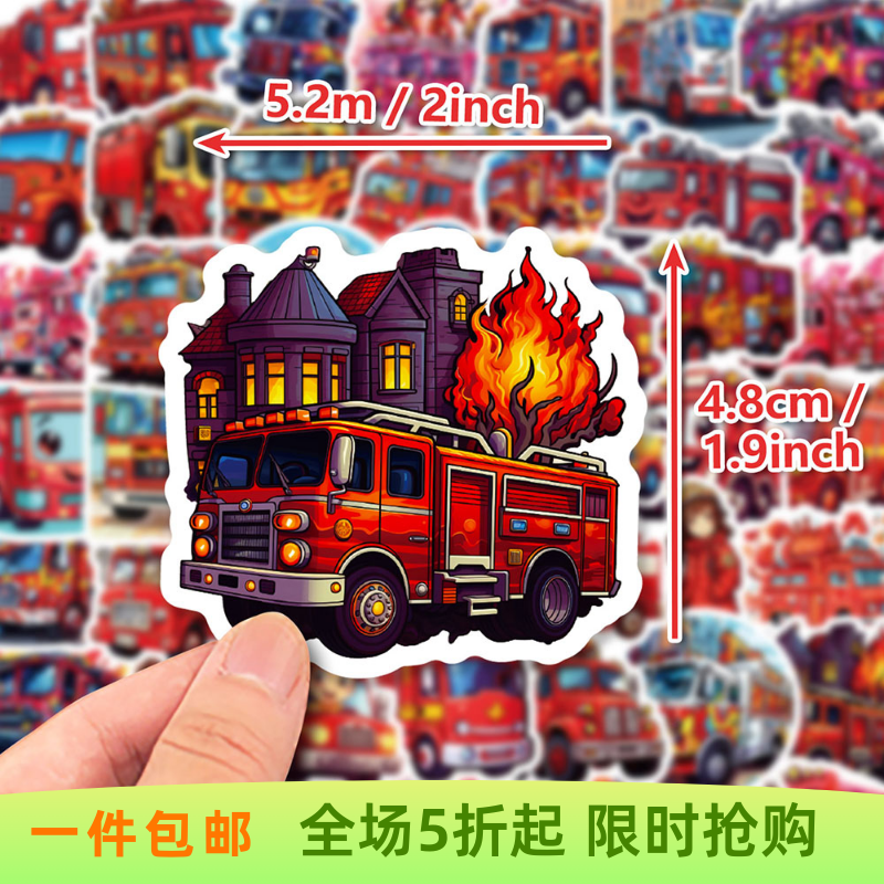 爆款100张卡通消防员消防车涂鸦小众创意消防小贴画女孩儿童贴纸