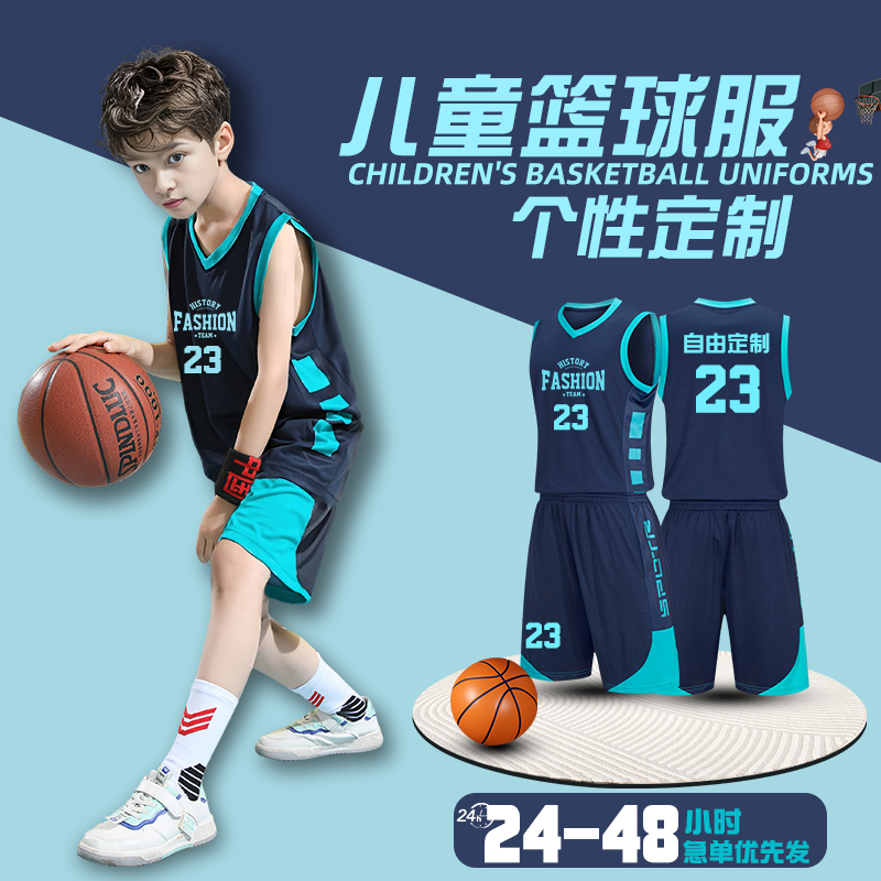 儿童篮球服套装男定制比赛运动队服女新款小学生透气训练球衣订制