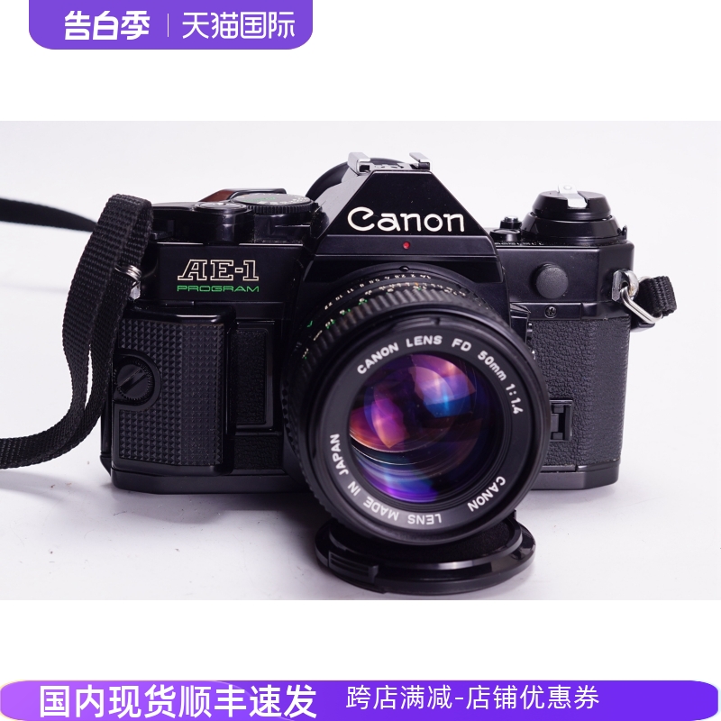 佳能 CANON AE1P NFD 50/1.4 胶片相机 98新 酷黑 关联 A1 F1