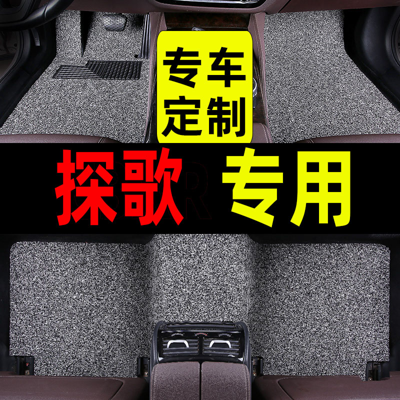 大众探歌脚垫汽车专用21款2021一汽大众探戈探哥车垫子地毯式用品