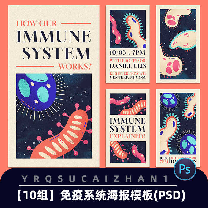 0163生物免疫系统化学健康宣传手绘插画DNA平面海报psd设计模板