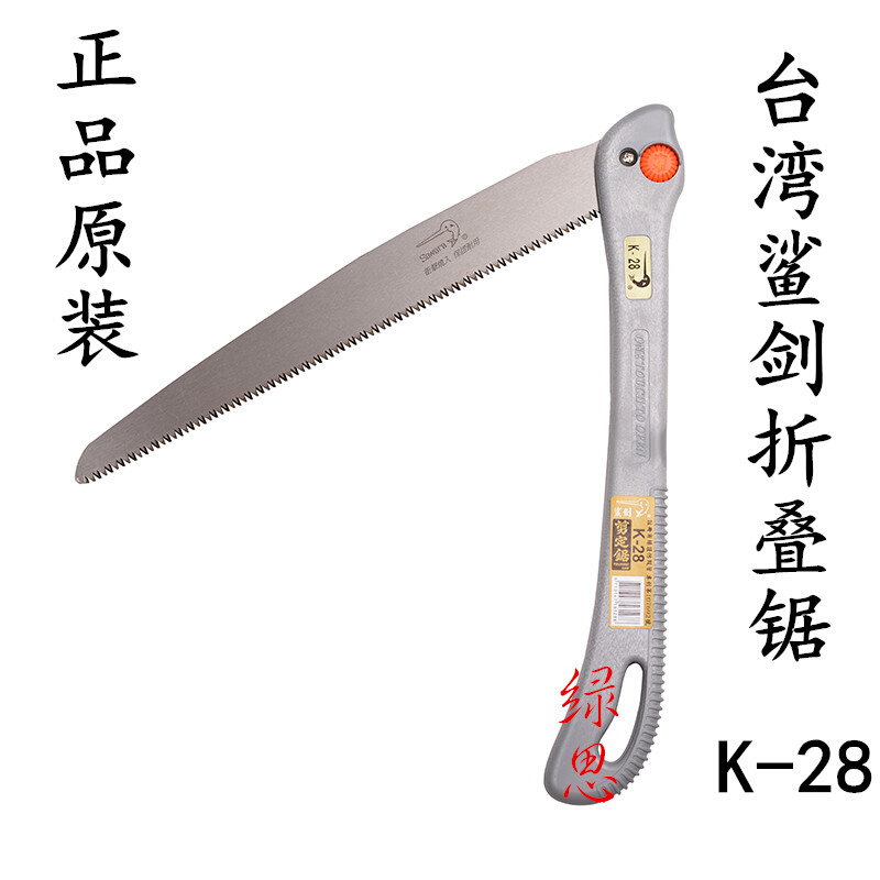 台湾（虎鲨）鲨剑K22.25.28折叠锯修枝锯手工锯园林果树锯木头手*