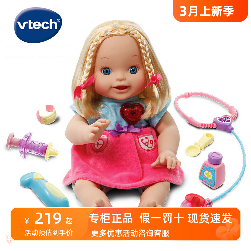 VTech伟易达little love智能诊疗娃娃儿童玩具女孩洋娃娃儿童礼物