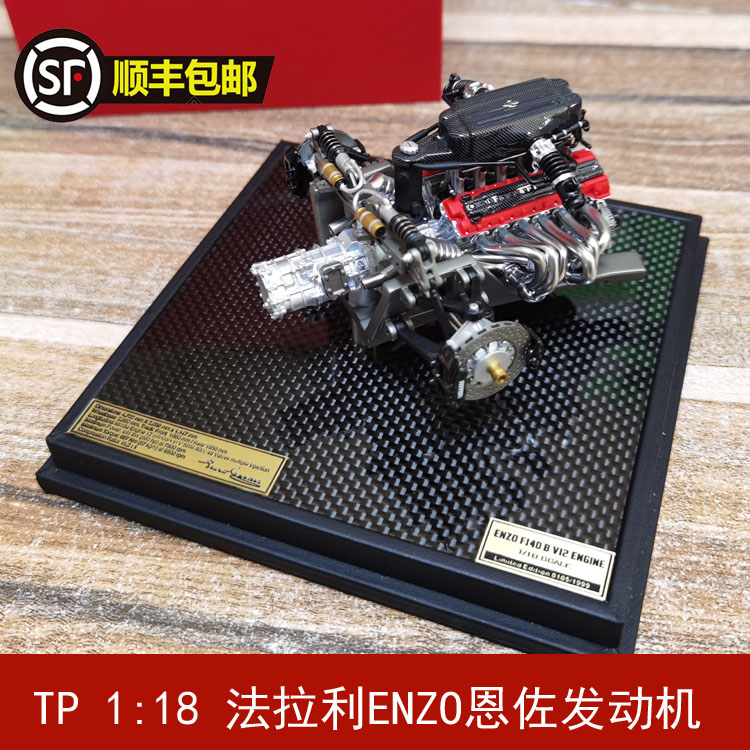 TP限量版1:18 Timothy&Pierre 法拉利ENZO恩佐汽车引擎发动机模型
