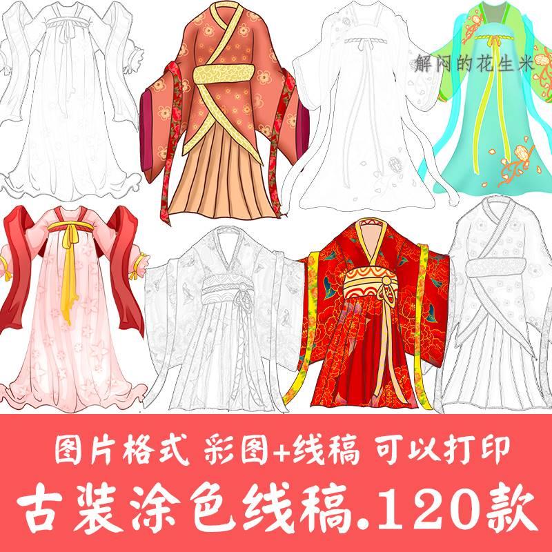 中式服饰古代衣服汉服线稿电子版儿童填色涂色线描简笔画打印素材