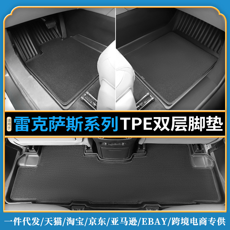 适用于2021款雷克萨斯RX450HL CT RX UX ES NX TPE脚垫防水耐磨