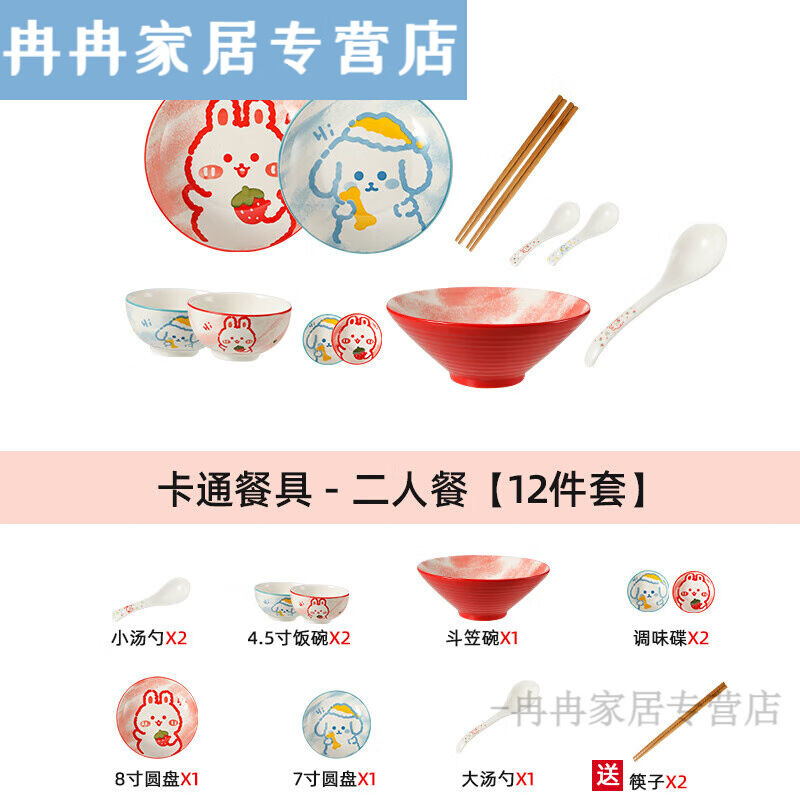 家小博锅碗瓢盆厨房厨具套装全套卡通碗碟套装家用釉下彩陶瓷可爱