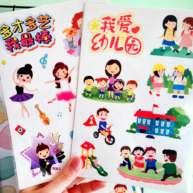 A4版幼儿园成长手册素材儿童卡通贴纸学生手抄报宝宝相册可爱装饰
