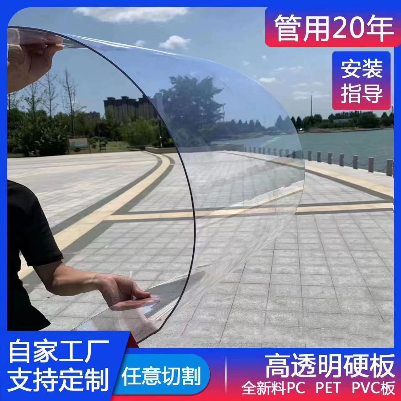 pc耐力板透明5mm3m聚碳酸酯阳光板雨棚有机玻璃板pvc硬胶板阳光板