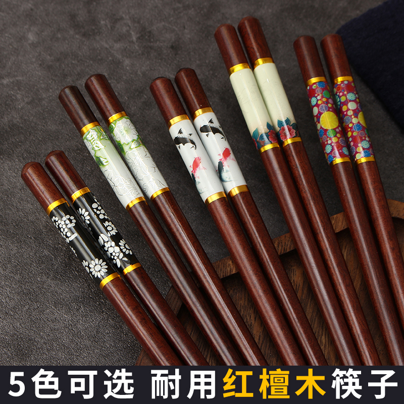 红檀木一家人个人专用筷子 家用高档防滑5色10双分餐防霉木制筷子