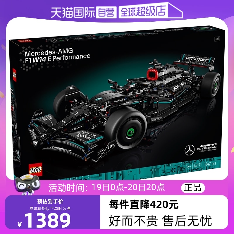 【自营】LEGO乐高积木机械组42171梅赛德斯F1方程式赛车拼装模型