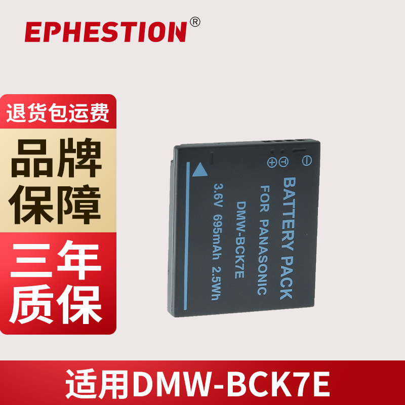 DMW-BCK7E 适用松下电池 DMCS1 S3 FH2 FH5 SZ1 SZ7 FH4 GK FS28P